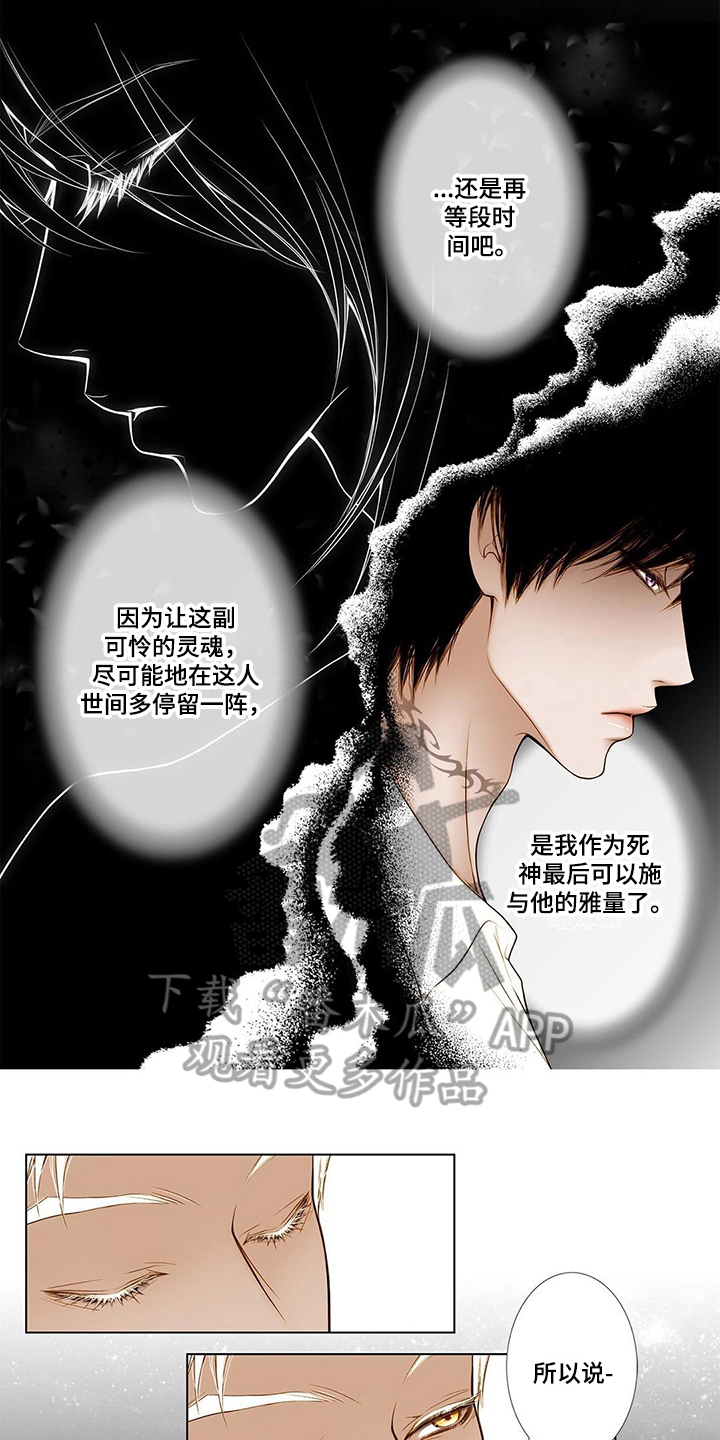 灵魂争夺第8话图