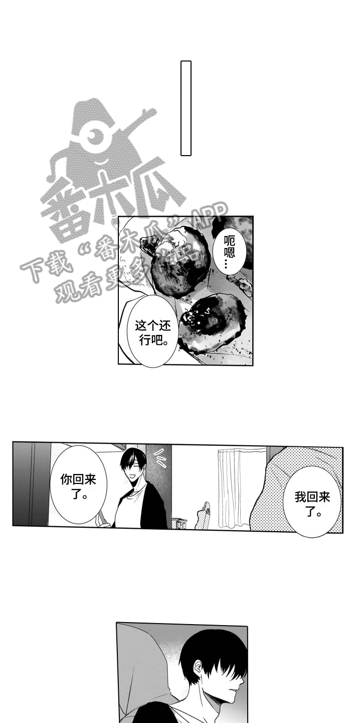 老虎的猎物第10话图