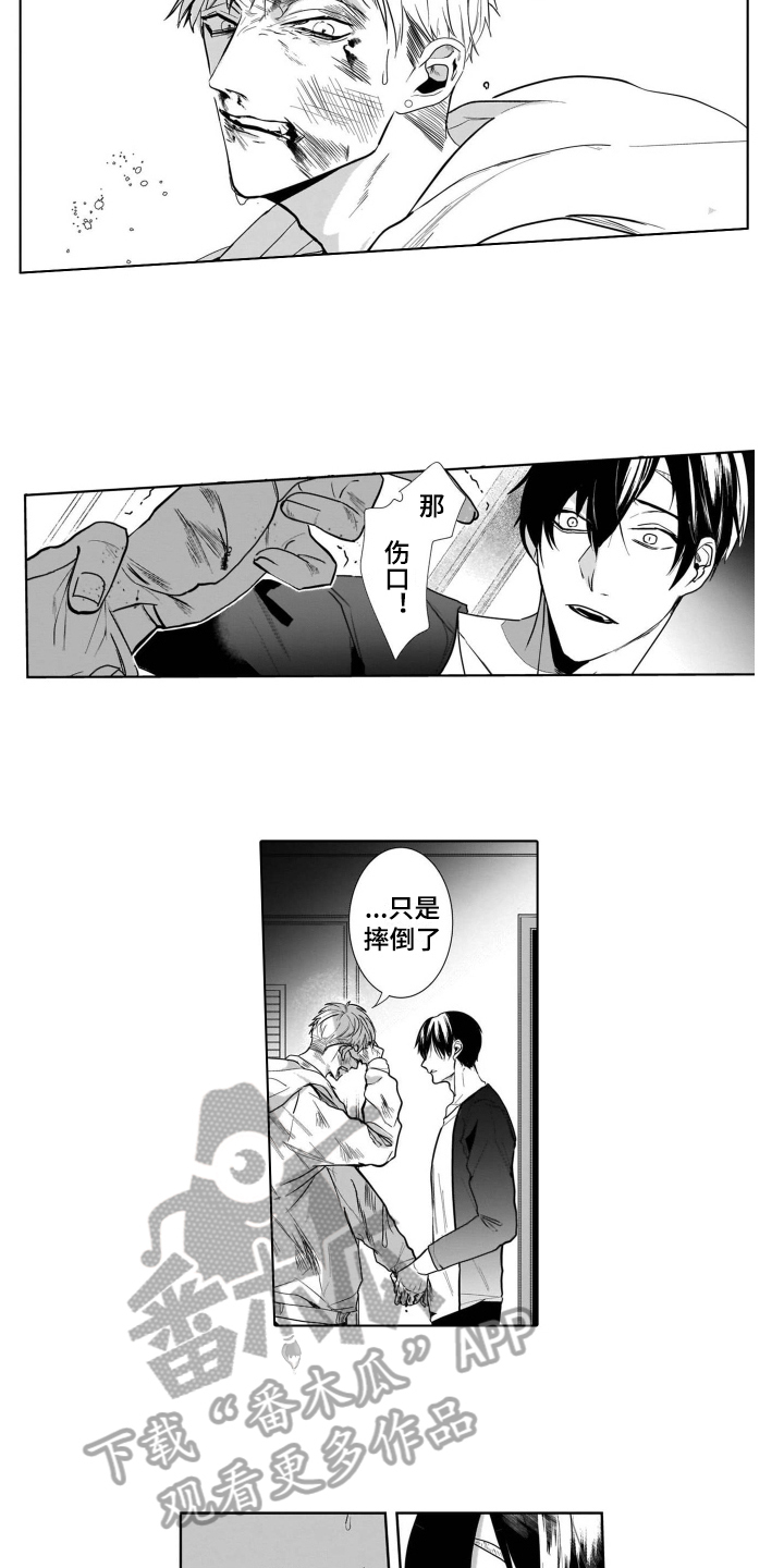 老虎的猎物第10话图