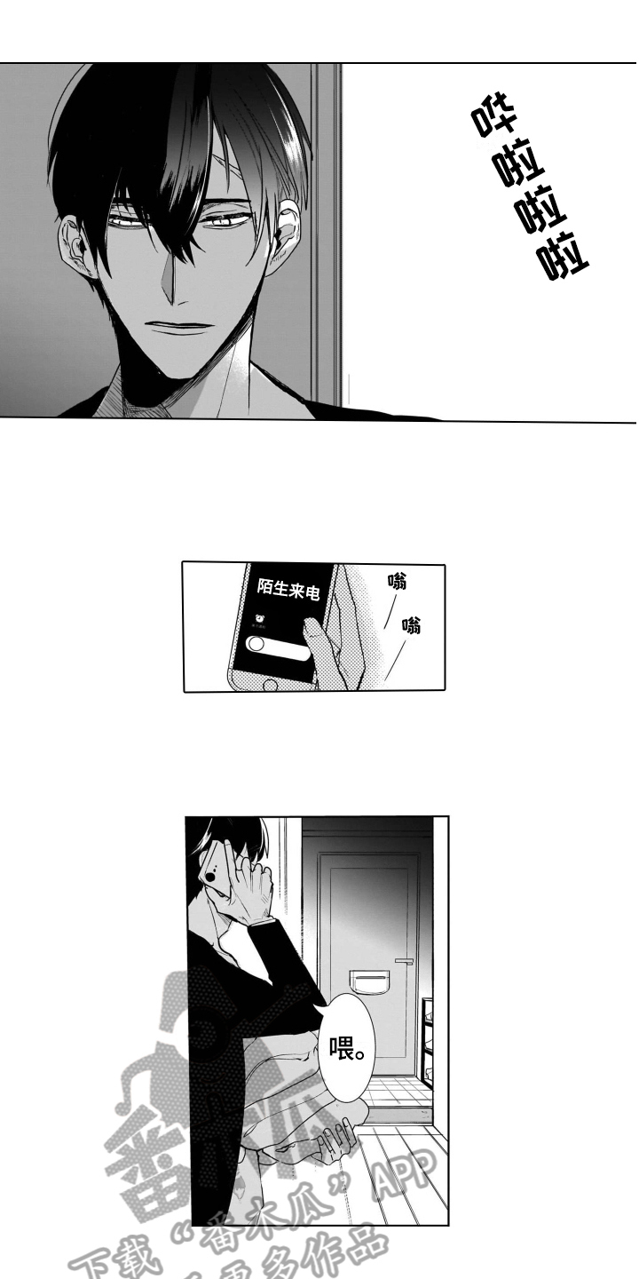 老虎的猎物第10话图