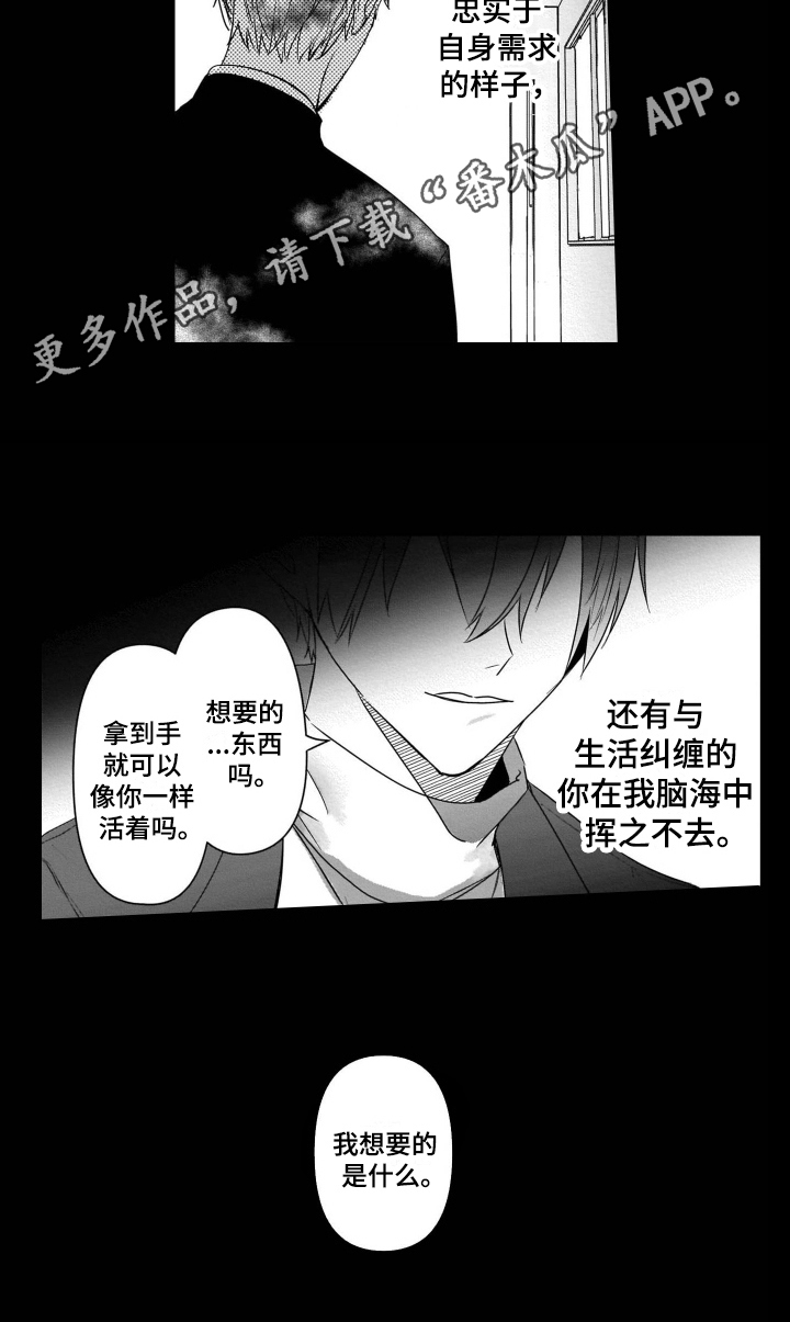 老虎的猎物第14话图