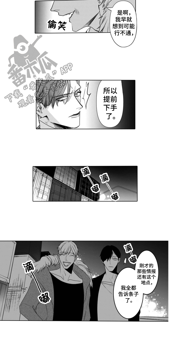 老虎的猎物第17话图