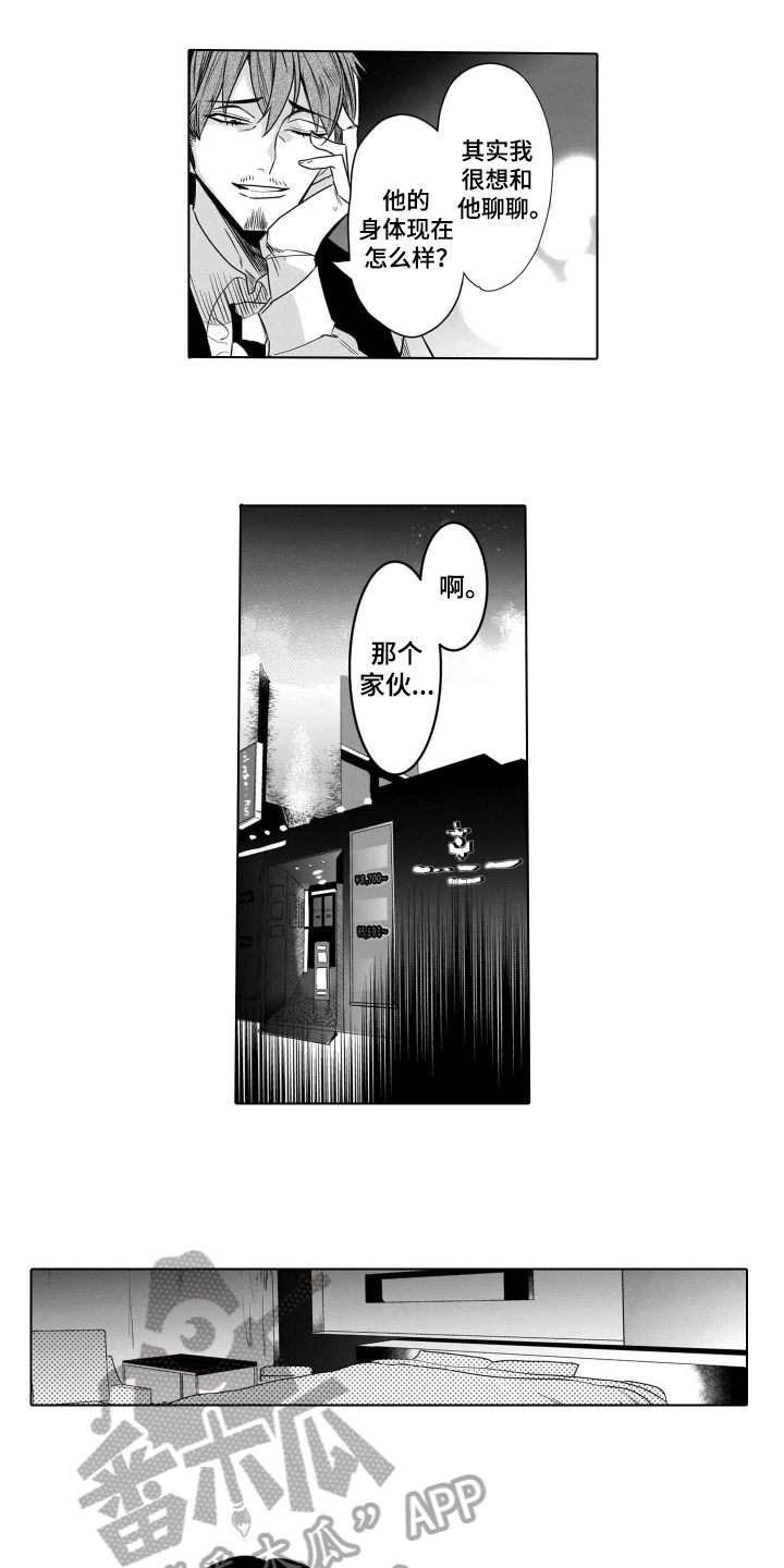 老虎的猎物第19话图