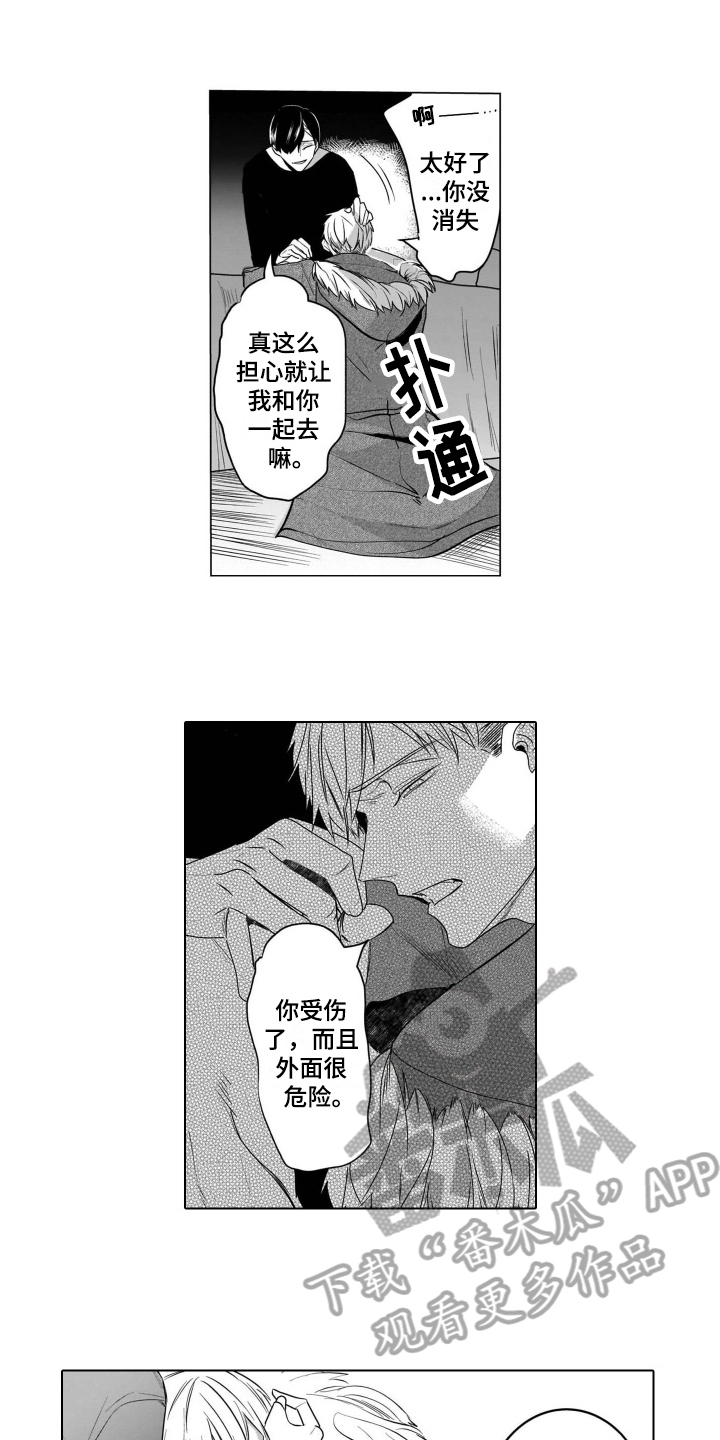 老虎的猎物第19话图