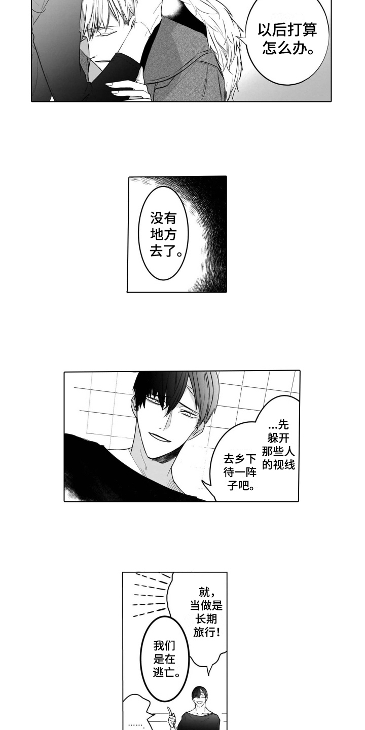 老虎的猎物第19话图