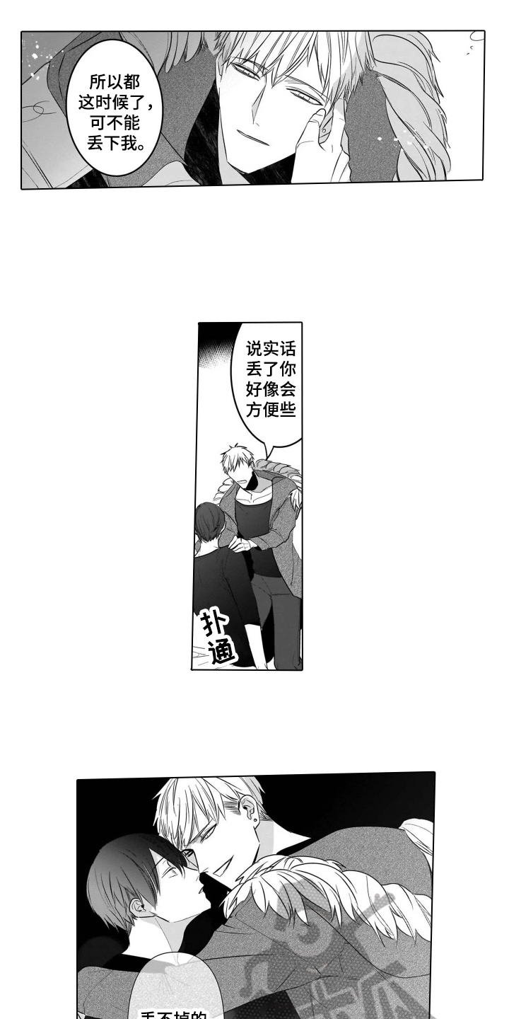 老虎的猎物第19话图