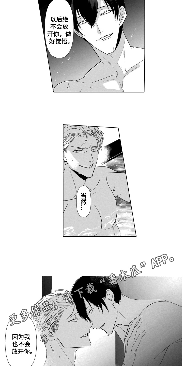 老虎的猎物第19话图