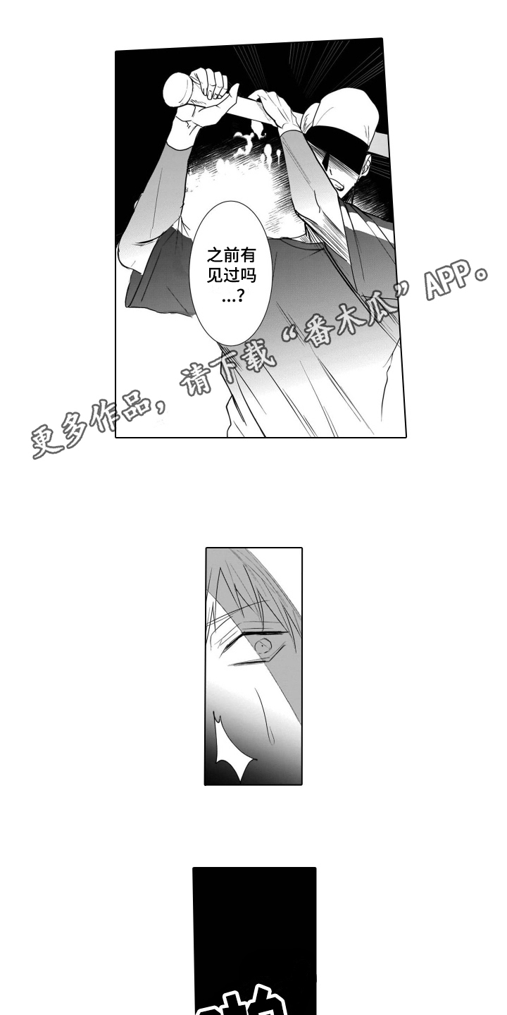 老虎的猎物第9话图