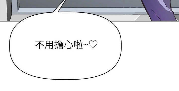 邻家小鲜肉第1话图