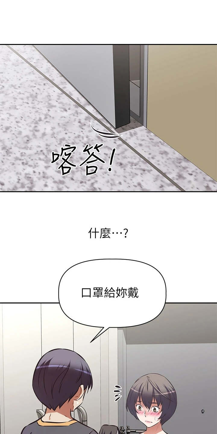 邻家小鲜肉第14话图