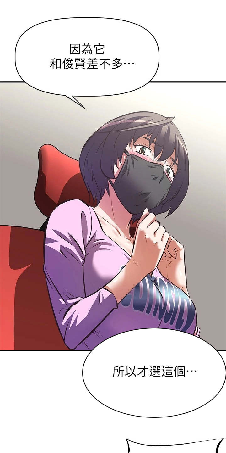 邻家小鲜肉第15话图