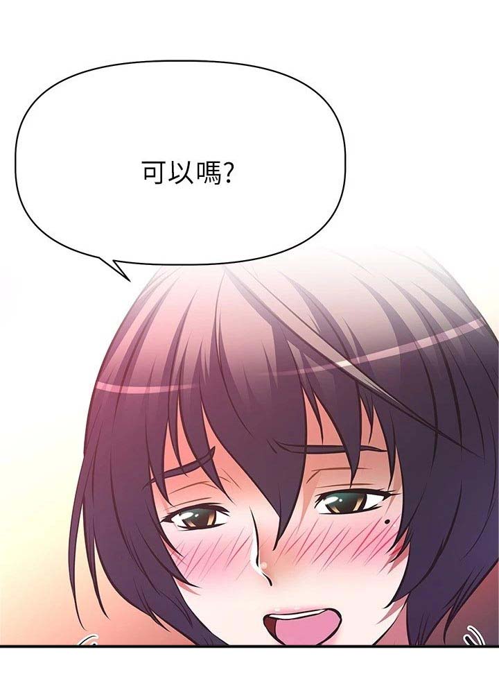 邻家小鲜肉第16话图