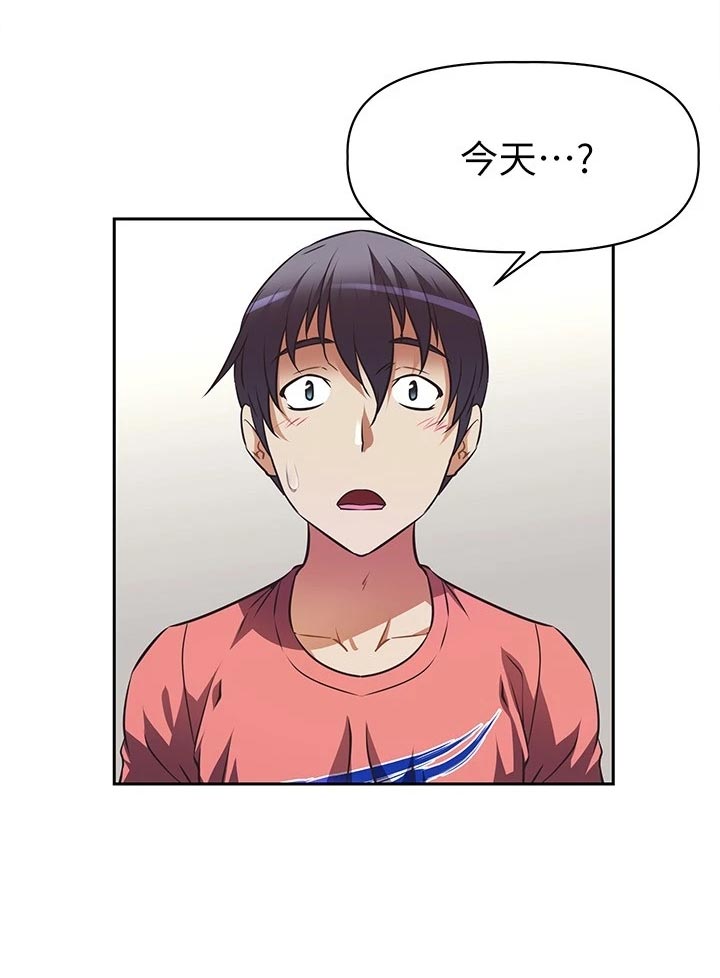 邻家小鲜肉第17话图