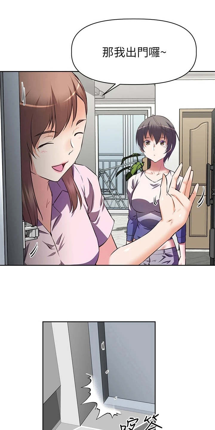 邻家小鲜肉第2话图