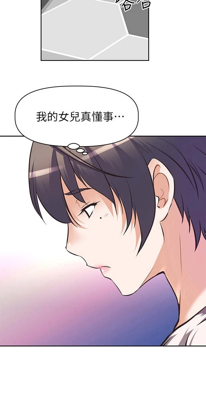 邻家小鲜肉第2话图