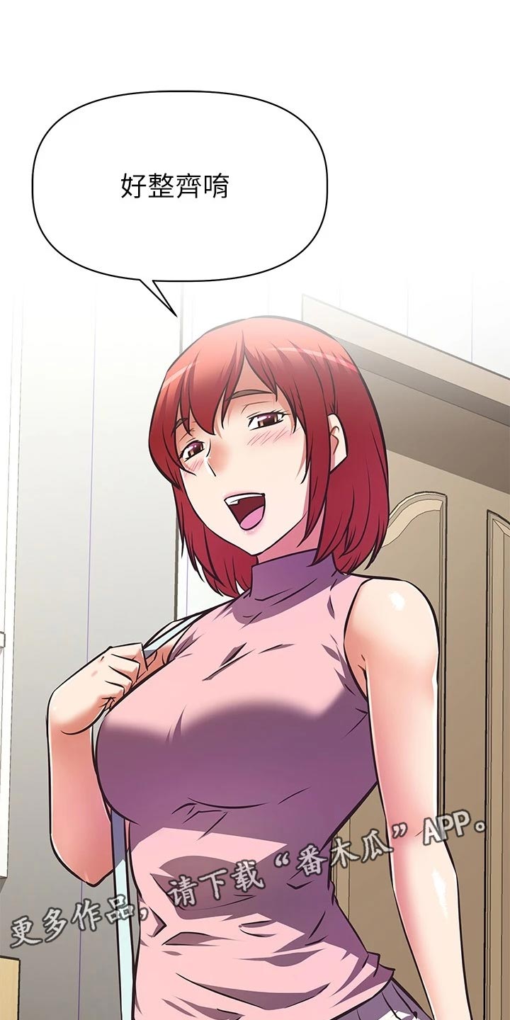 邻家小鲜肉第21话图