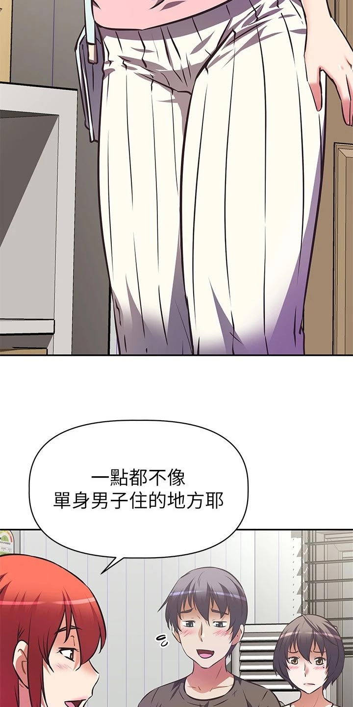 邻家小鲜肉第21话图