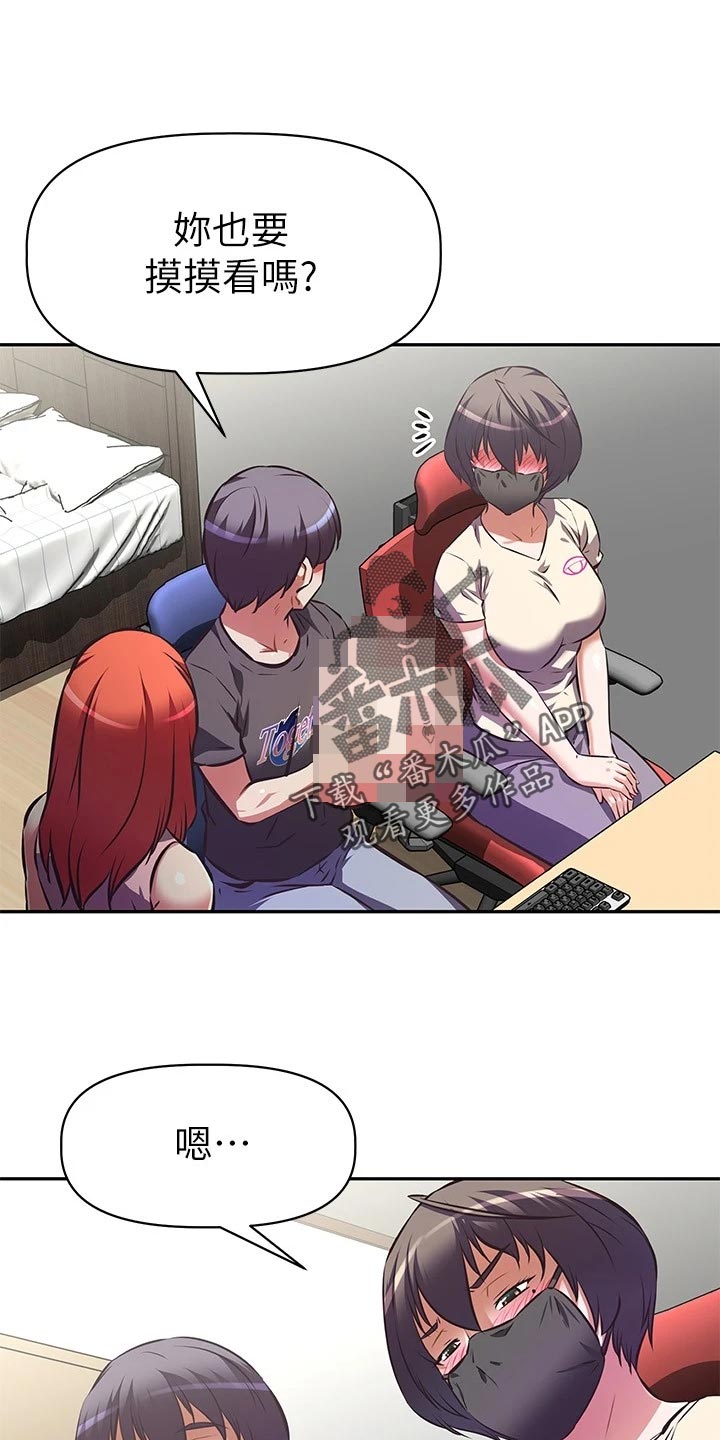 邻家小鲜肉第22话图