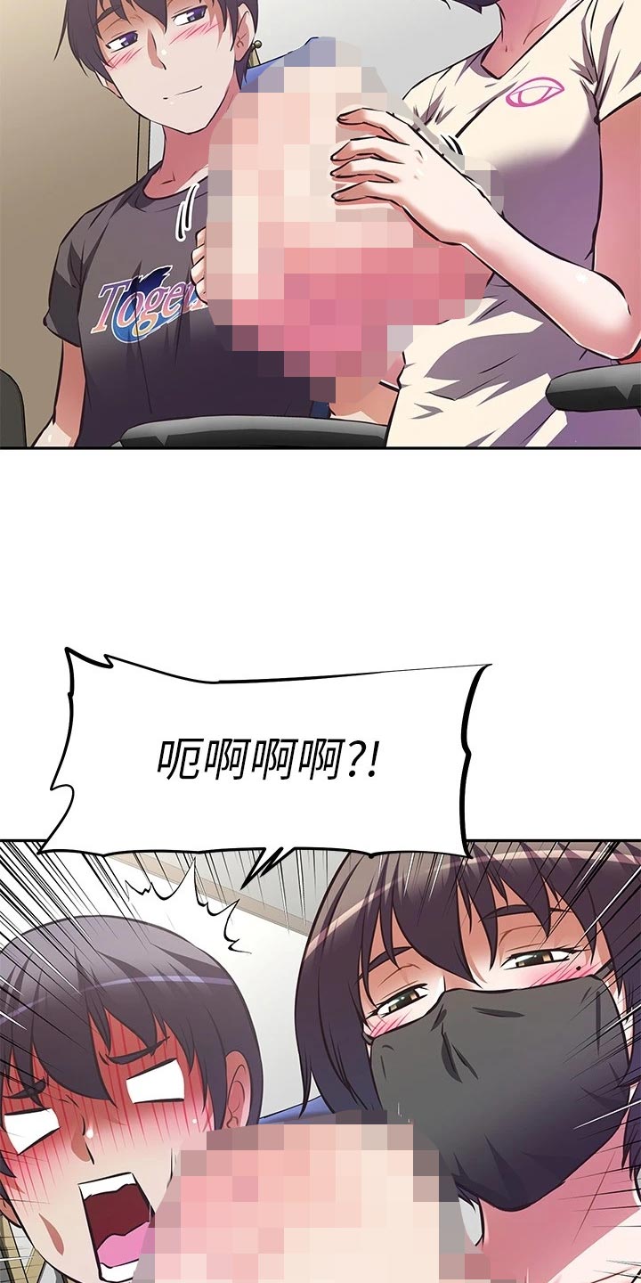 邻家小鲜肉第22话图