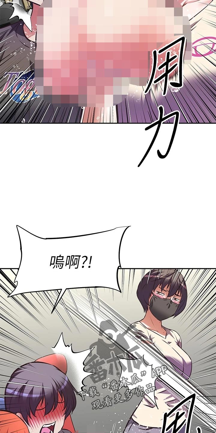 邻家小鲜肉第22话图