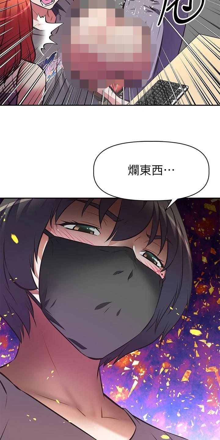 邻家小鲜肉第22话图