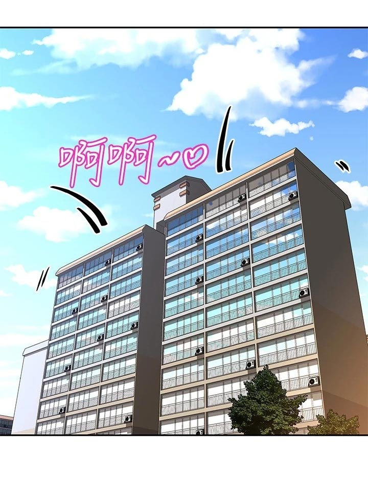 邻家小鲜肉第27话图