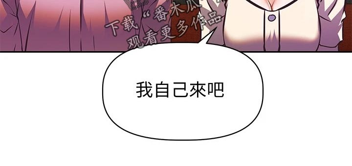 邻家小鲜肉第28话图
