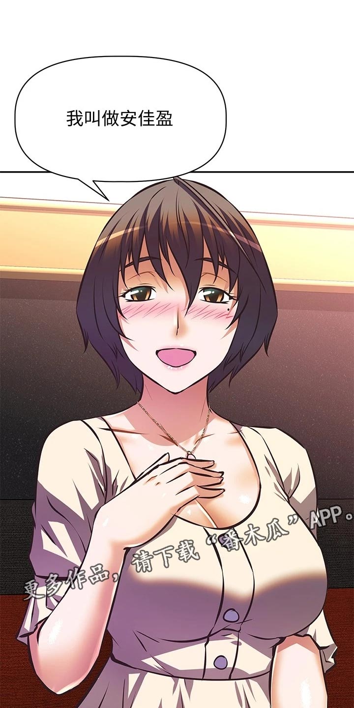 邻家小鲜肉第29话图