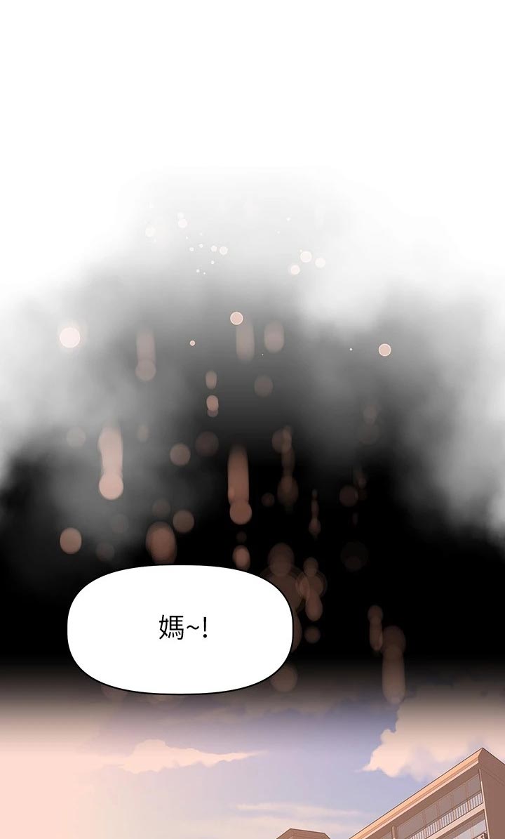 邻家小鲜肉第30话图