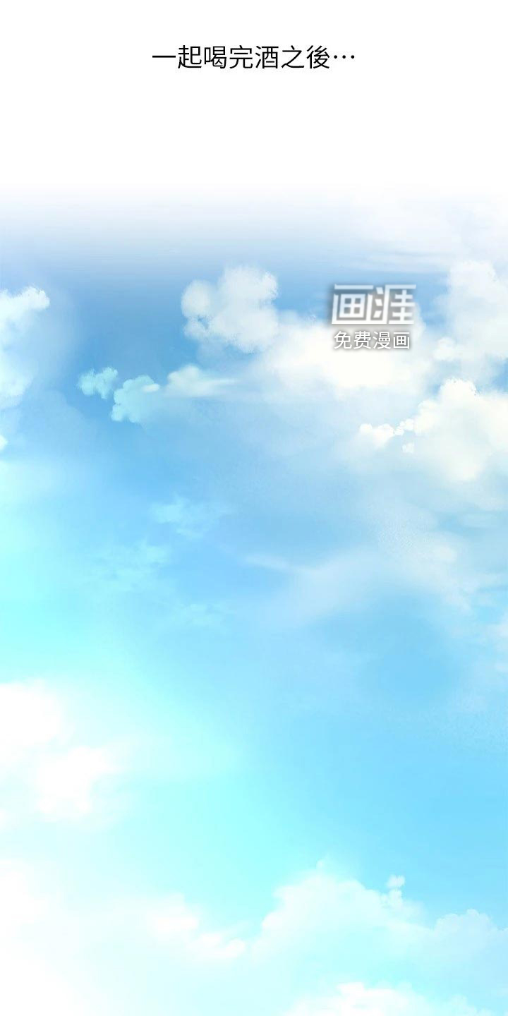 邻家小鲜肉第31话图