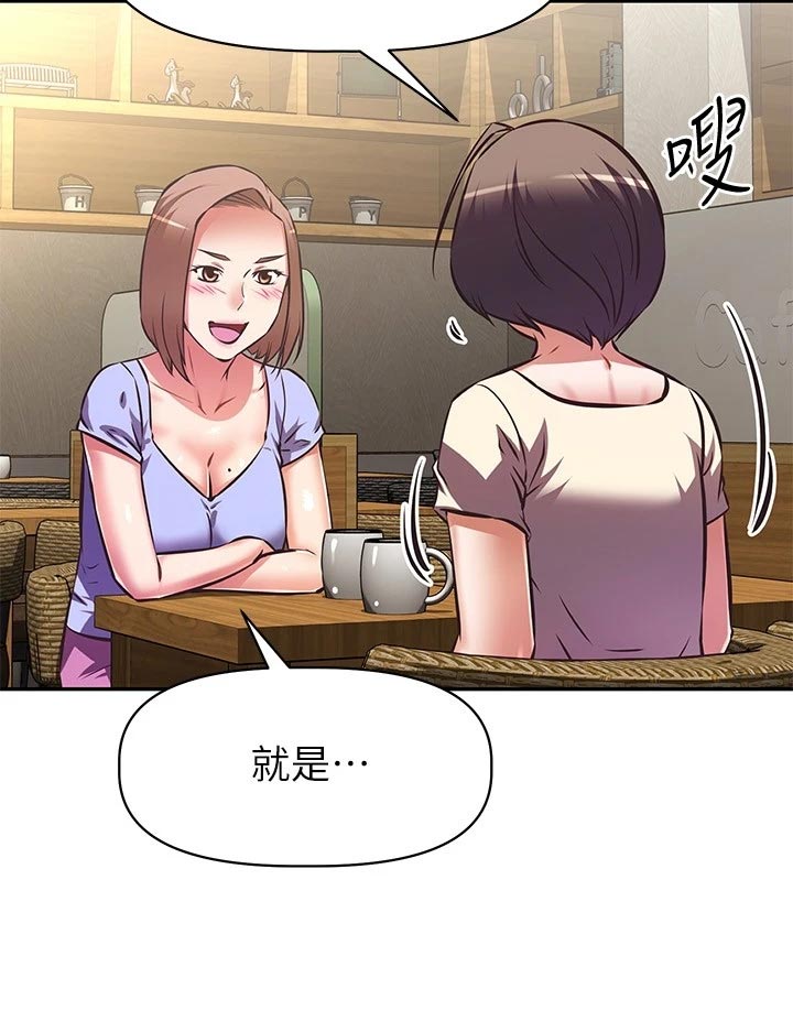 邻家小鲜肉第31话图