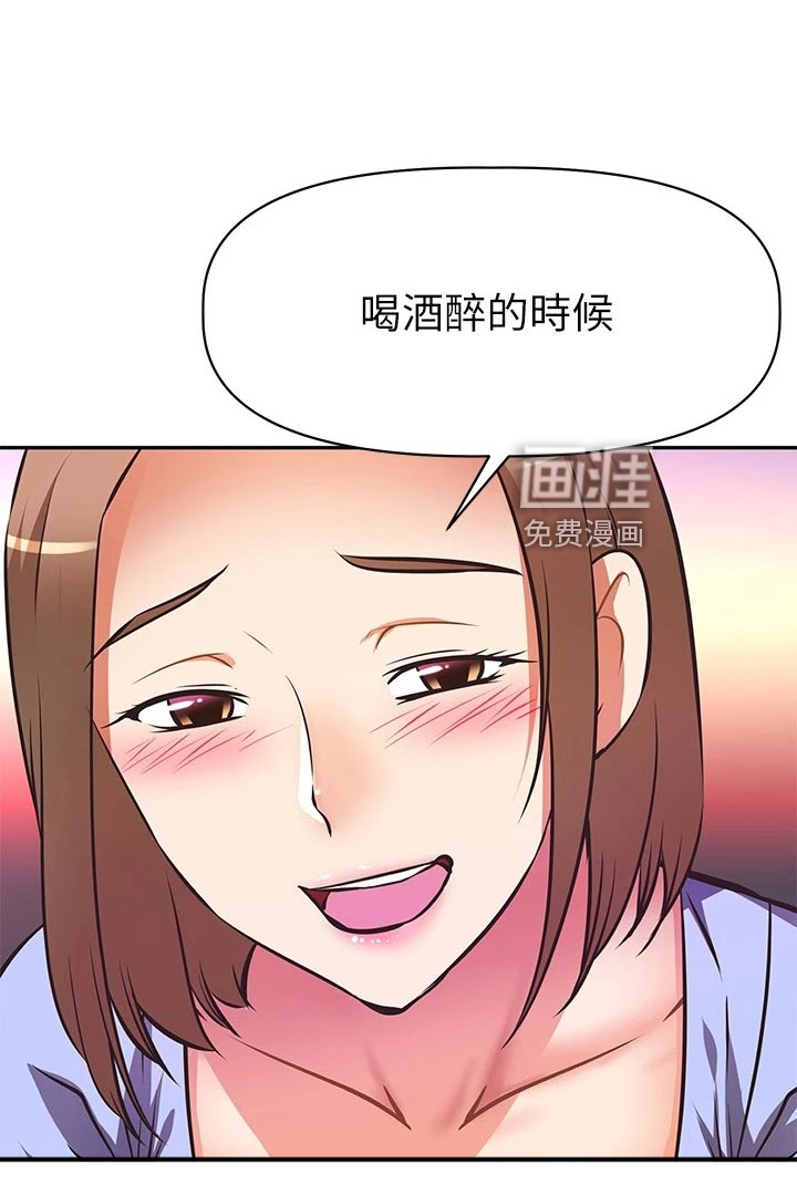 邻家小鲜肉第32话图