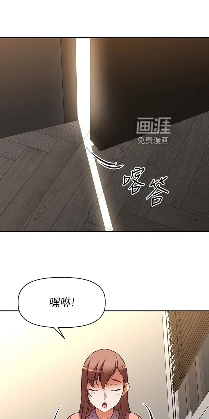 邻家小鲜肉第34话图