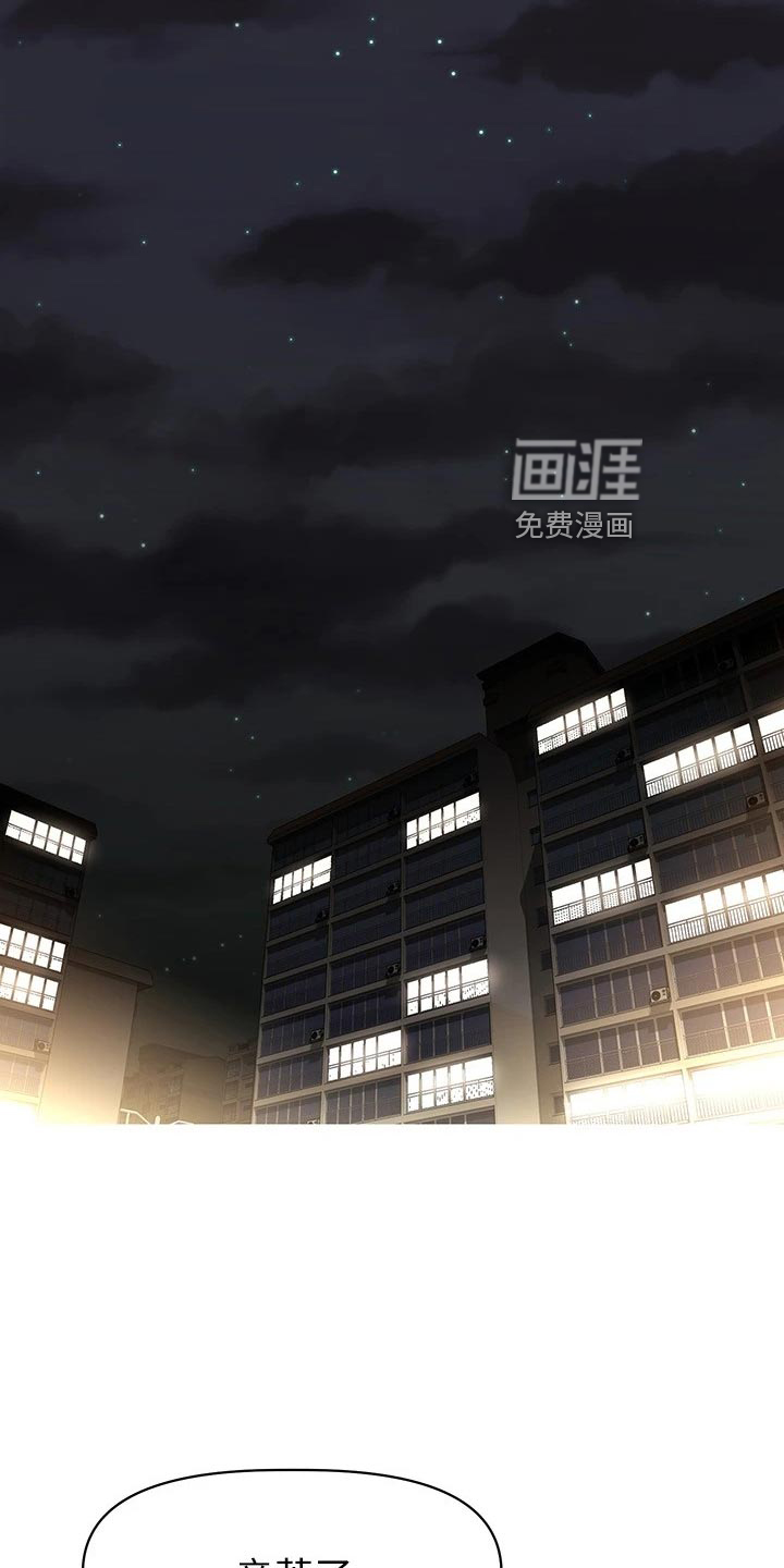 邻家小鲜肉第36话图