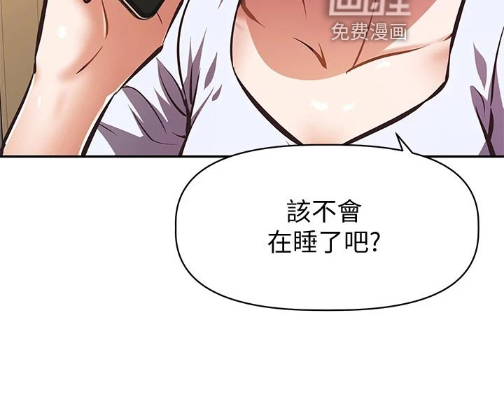 邻家小鲜肉第36话图