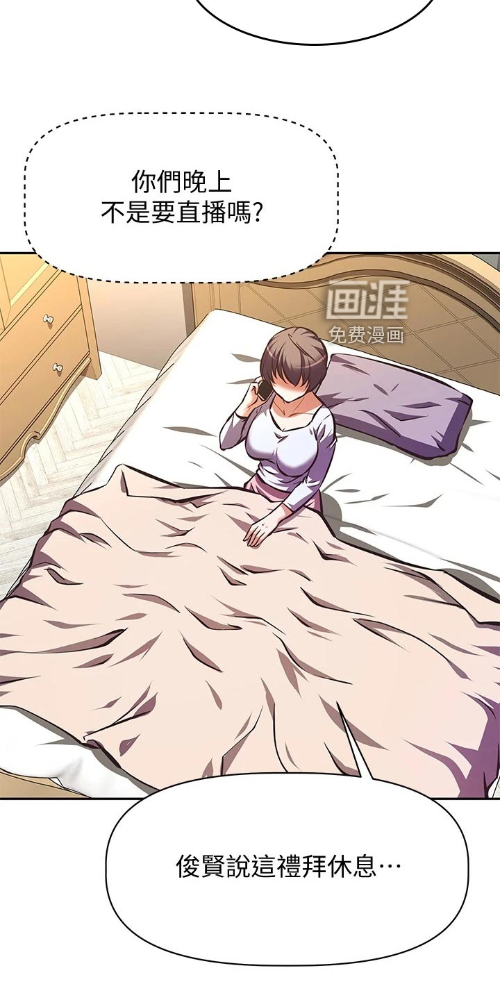 邻家小鲜肉第37话图