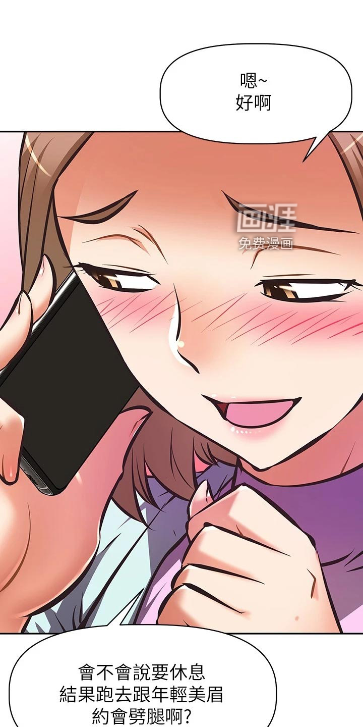 邻家小鲜肉第37话图