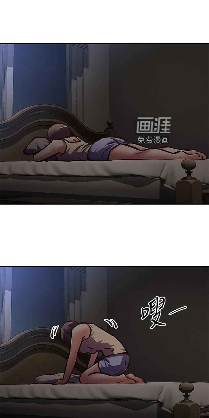 邻家小鲜肉第39话图