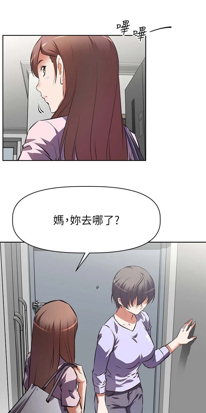 邻家小鲜肉第4话图