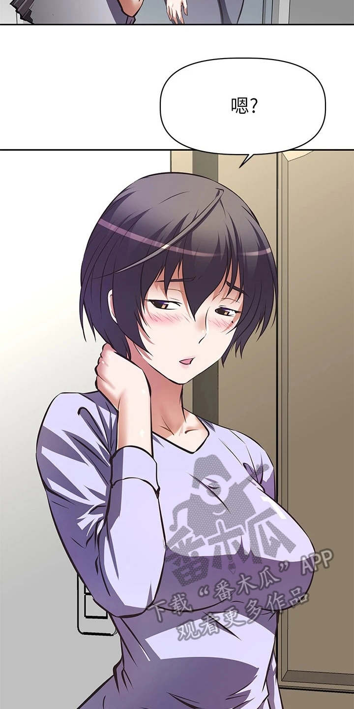 邻家小鲜肉第4话图