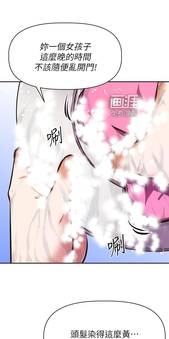 邻家小鲜肉第40话图