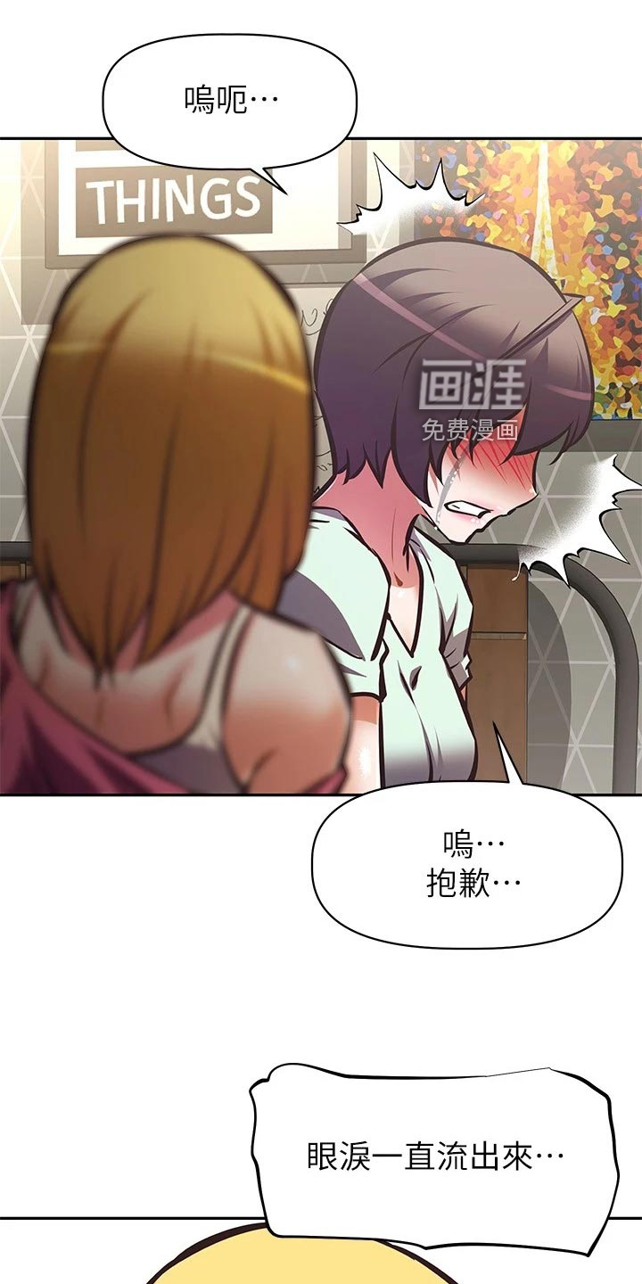 邻家小鲜肉第41话图