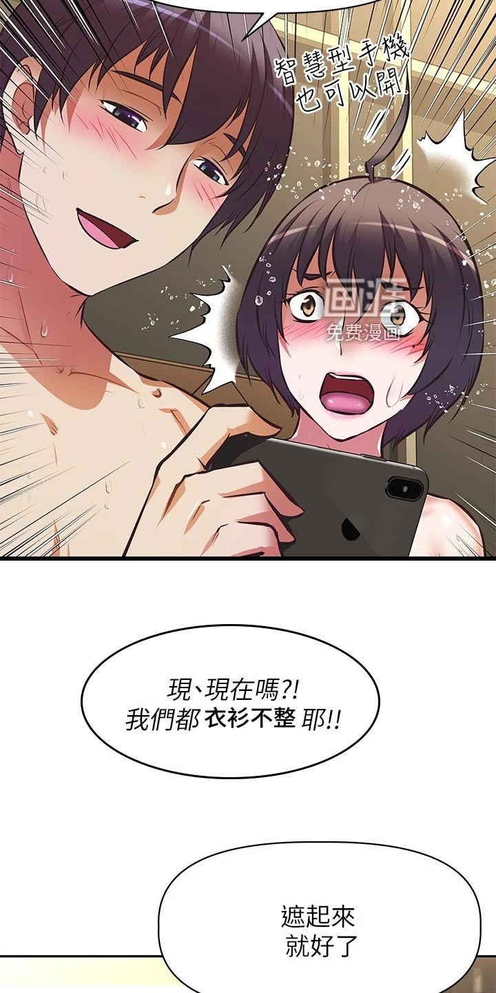 邻家小鲜肉第44话图