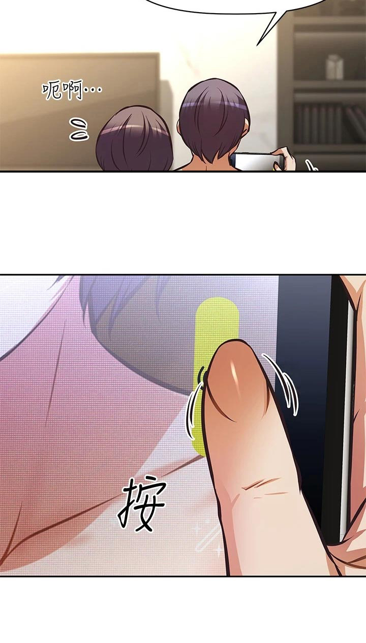 邻家小鲜肉第44话图