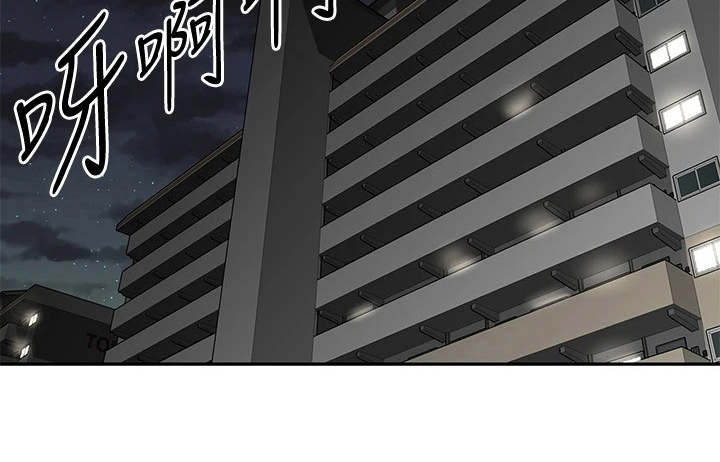 邻家小鲜肉第5话图