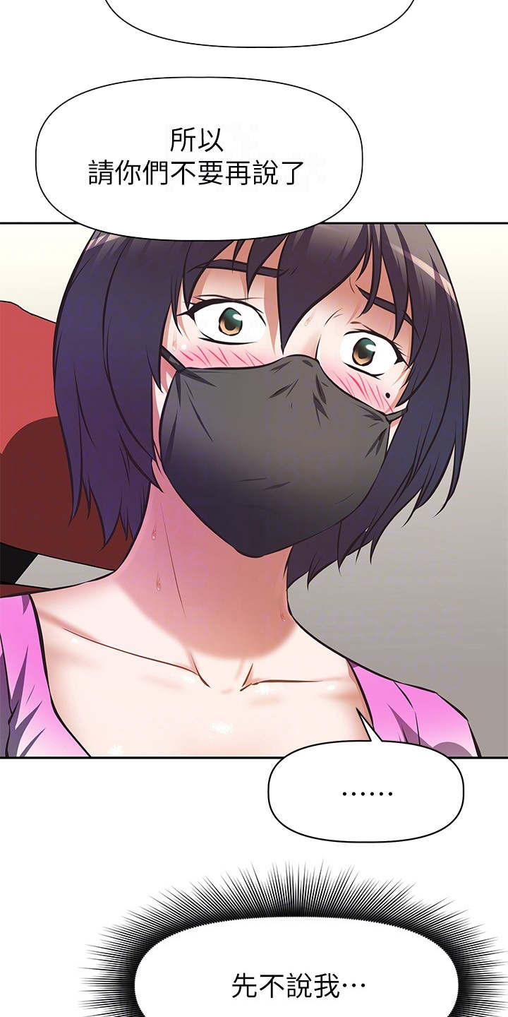 邻家小鲜肉第8话图