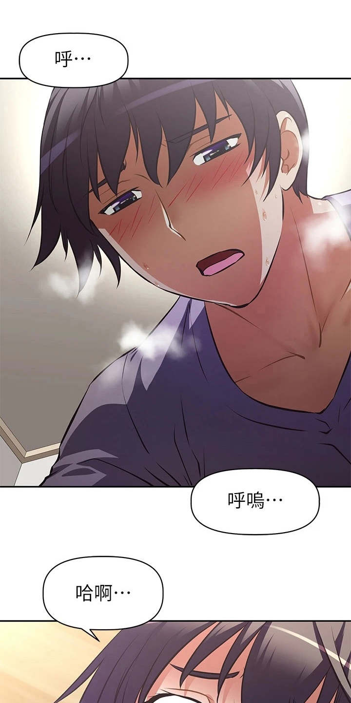 邻家小鲜肉第9话图