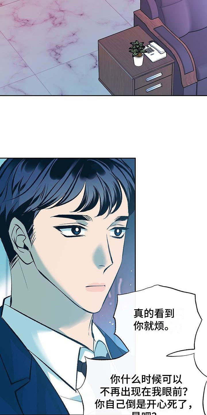 老大别停下第2话图