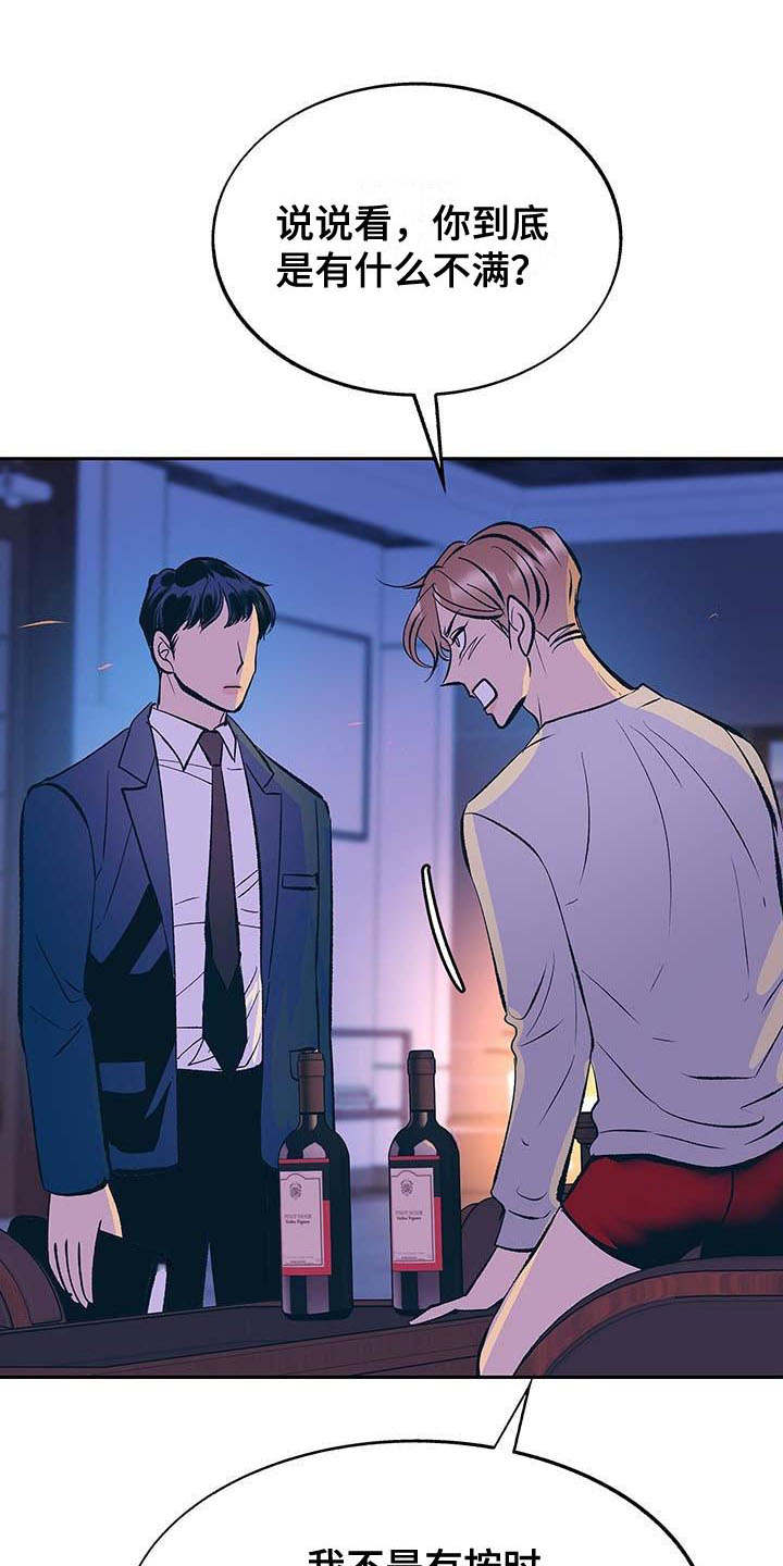 老大别停下第3话图