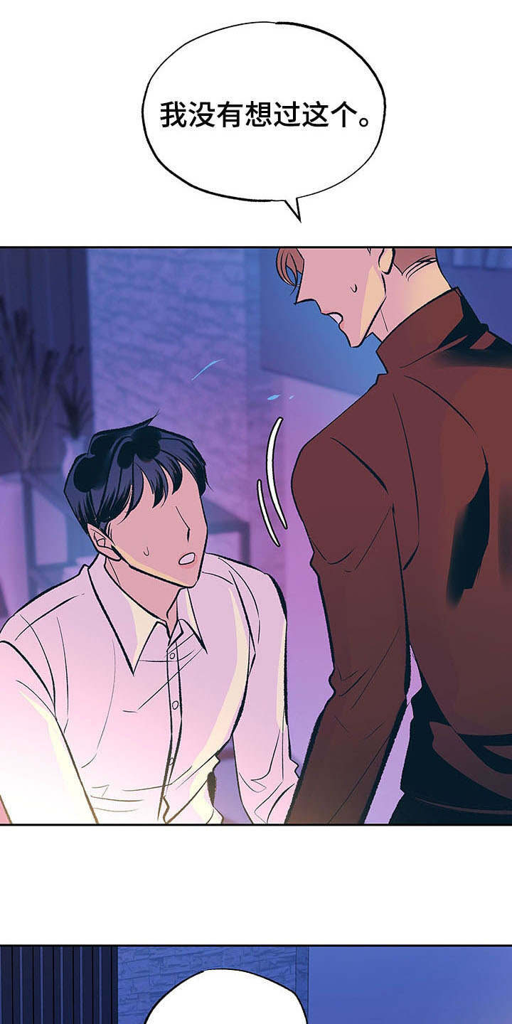 老大别停下第6话图